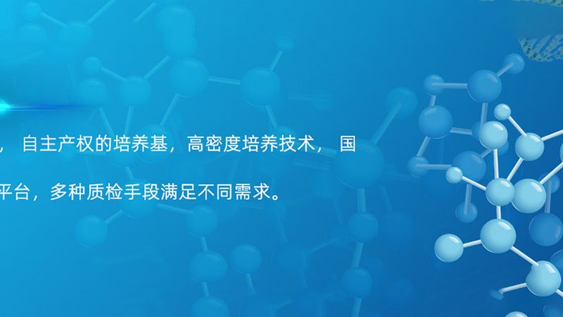 悬浮细胞培养系统：揭秘其报价背后的考量因素
