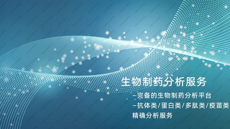 生物制品与化学药品哪家上市公司好